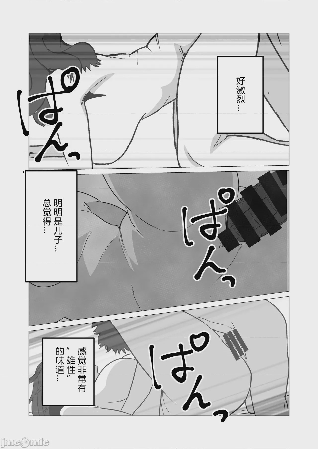 第1话, หน้า 11