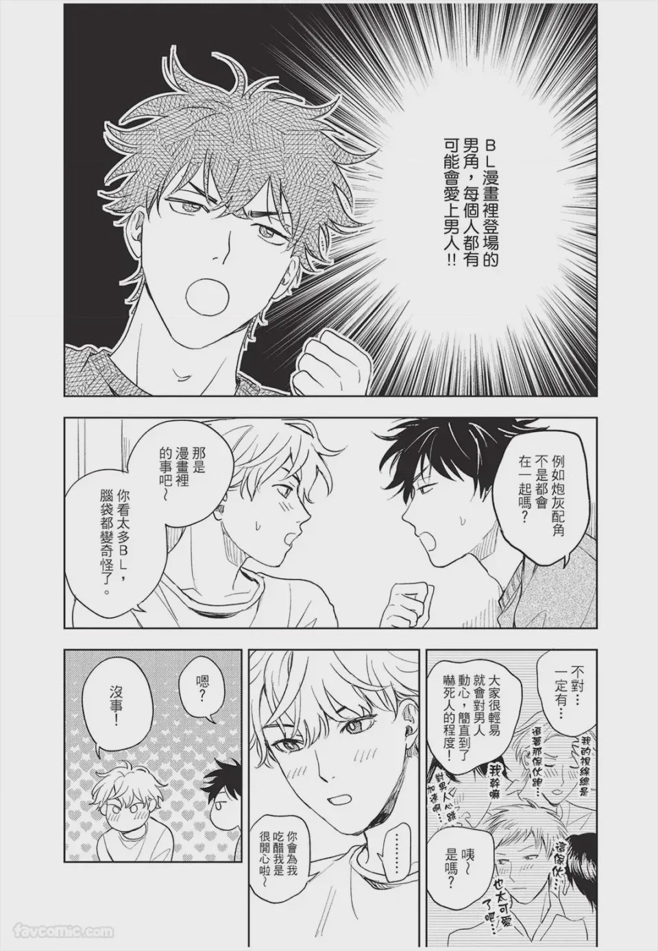 第1话, page 13
