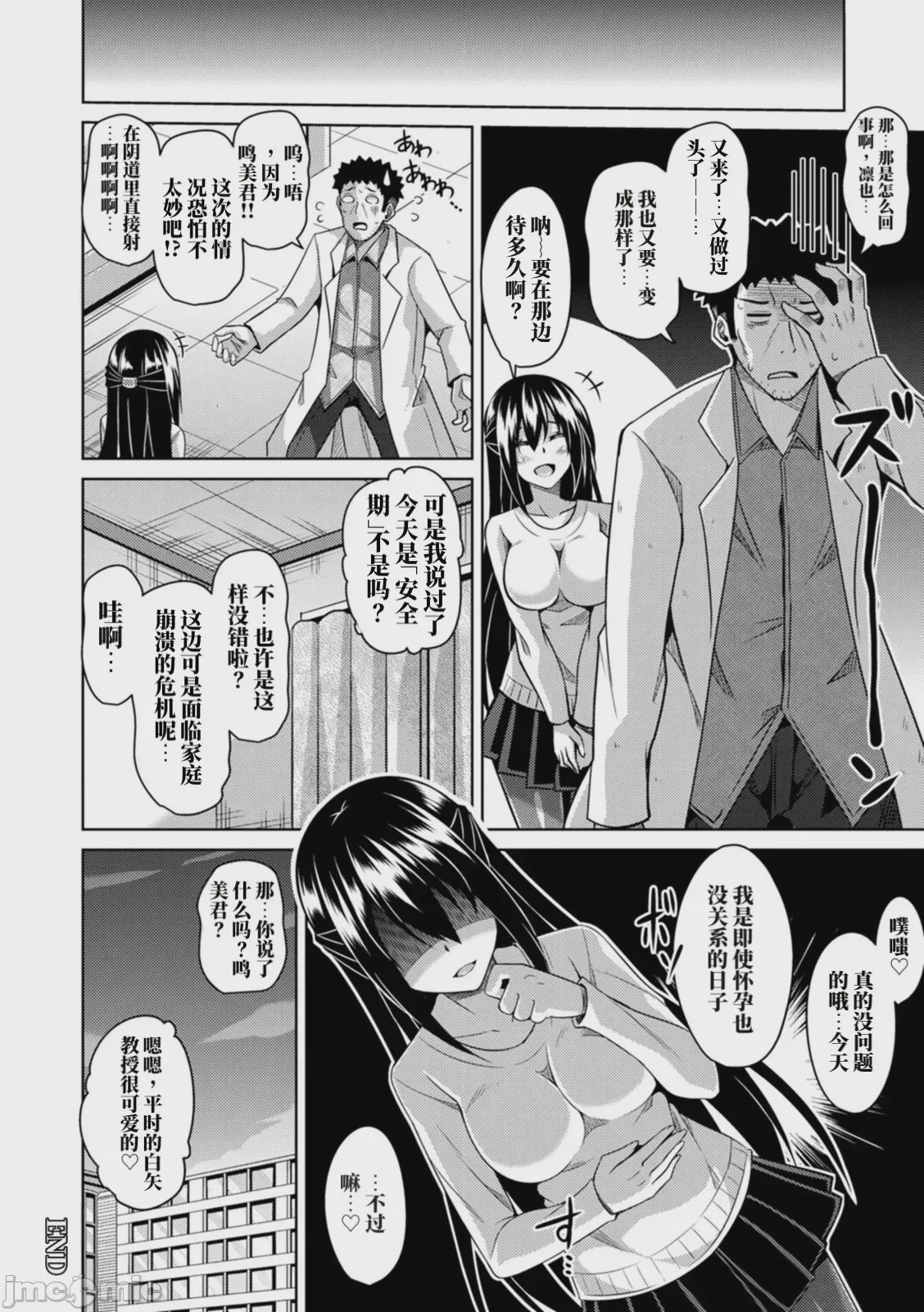 第1话, 페이지 152