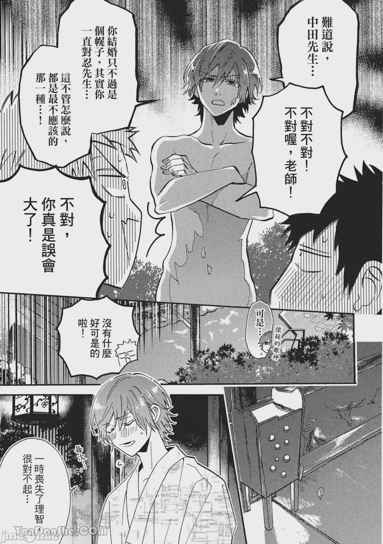 第1话，第 143 頁