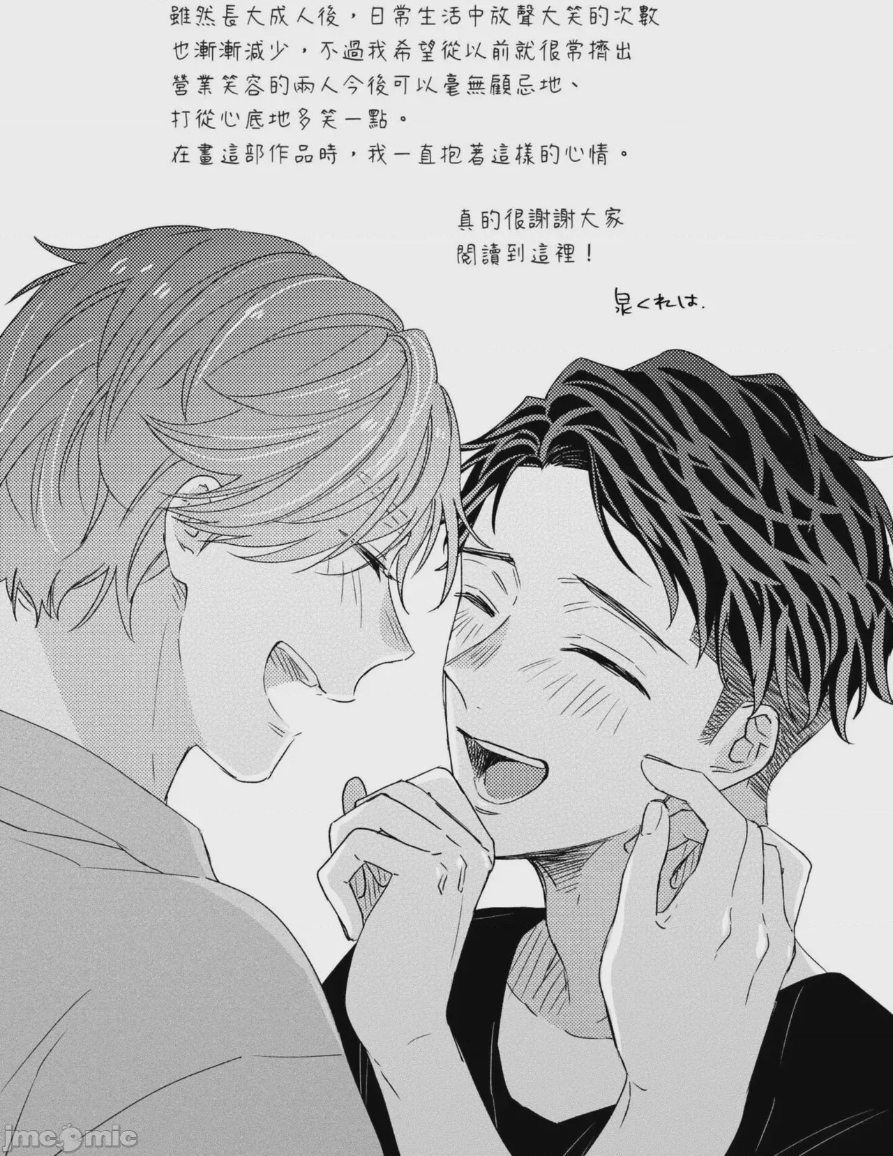 第1话, 페이지 155