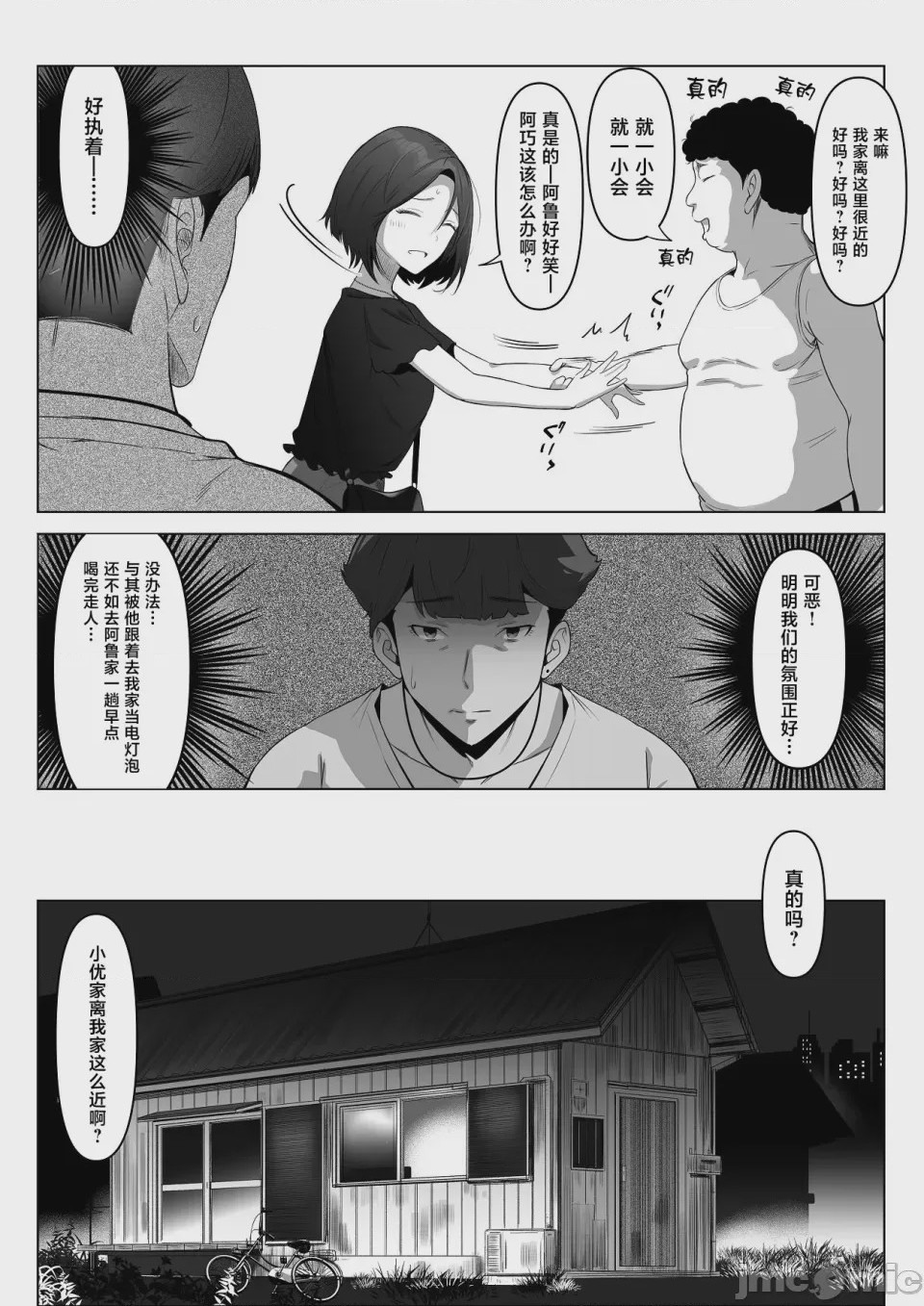 第1话, 페이지 22