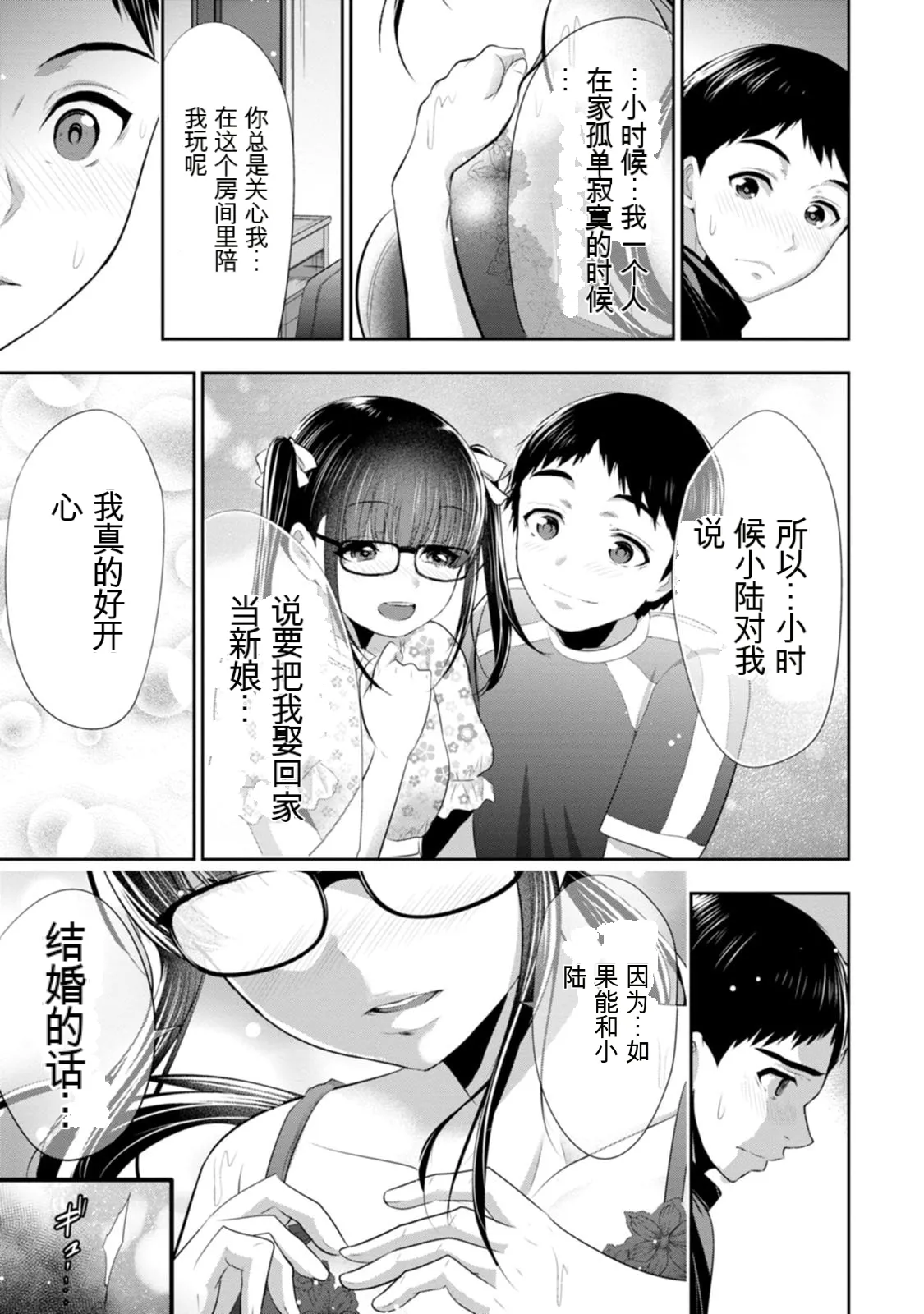 第 1 章, หน้า 14