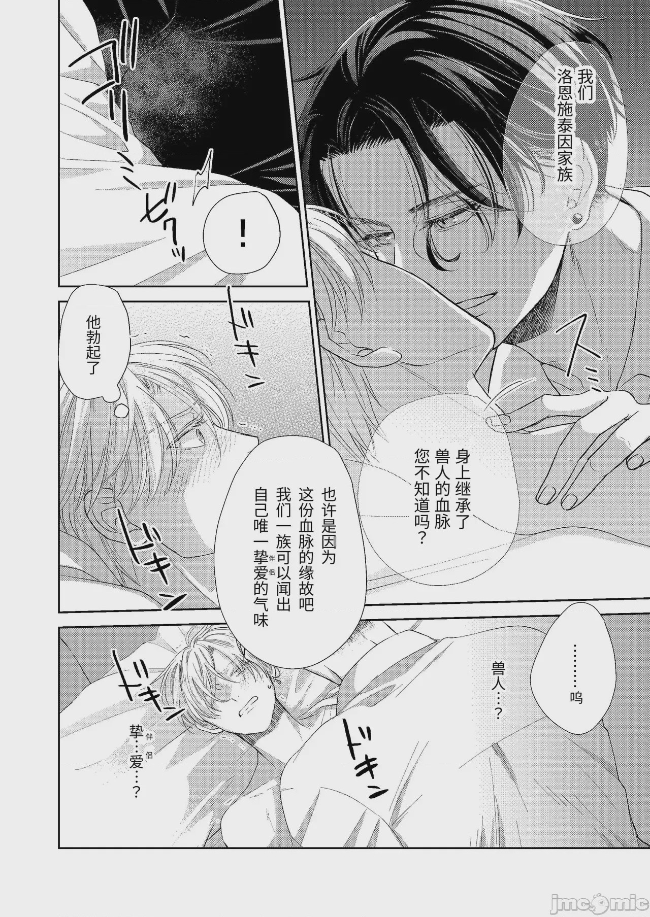 第1话、30 ページ