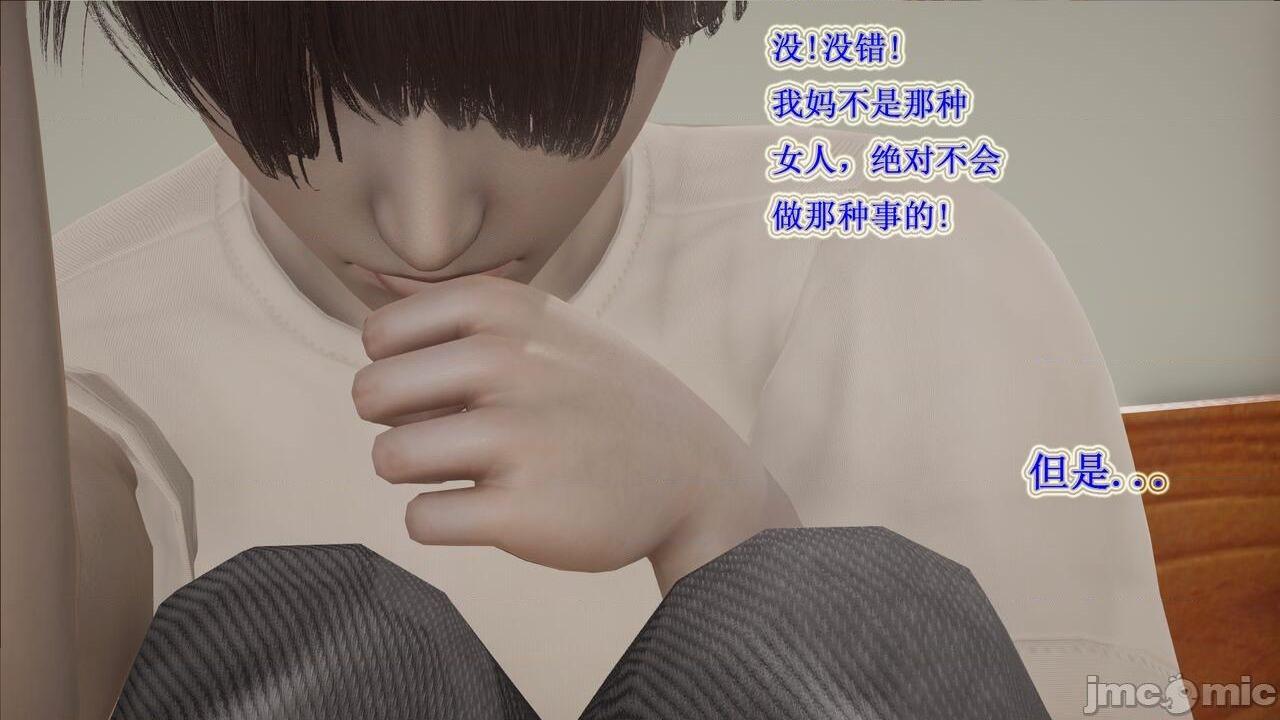 艾上尼的大鸡巴, page 61