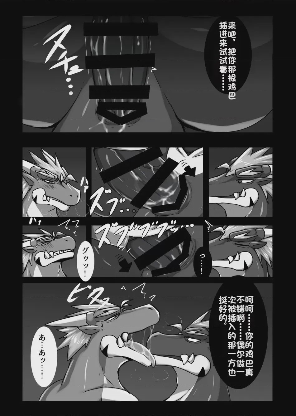 第1话、38 ページ