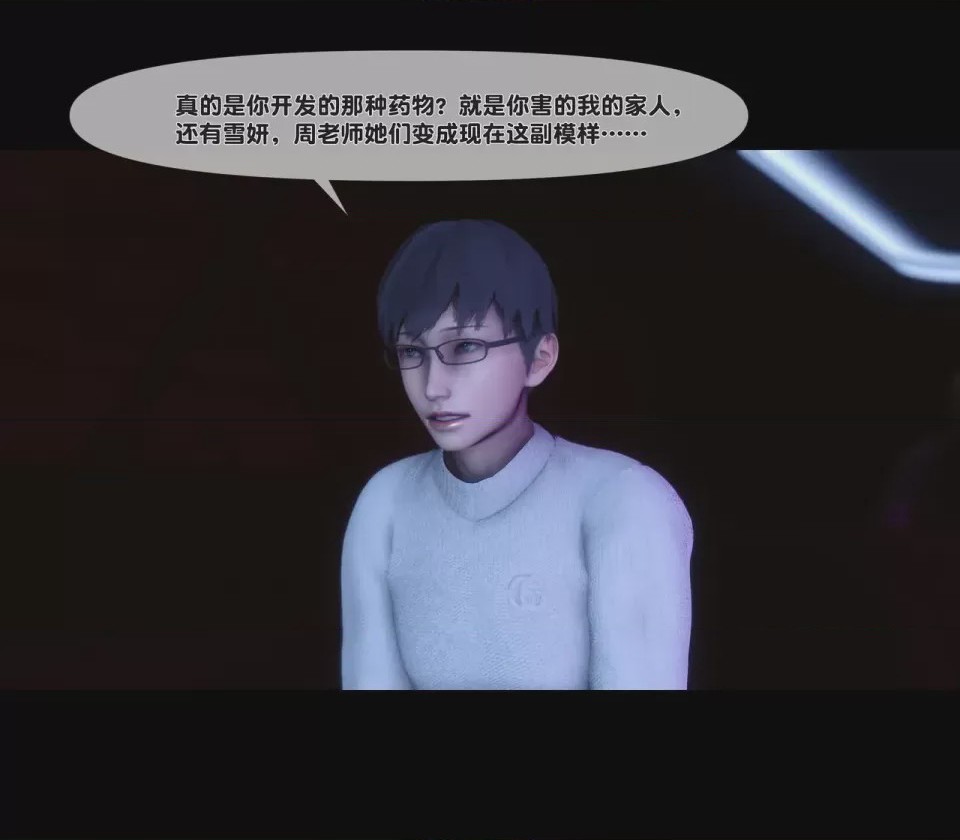 第1话，第 4 頁