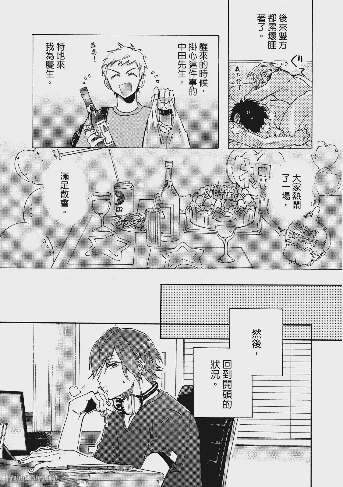 第1话，第 145 页