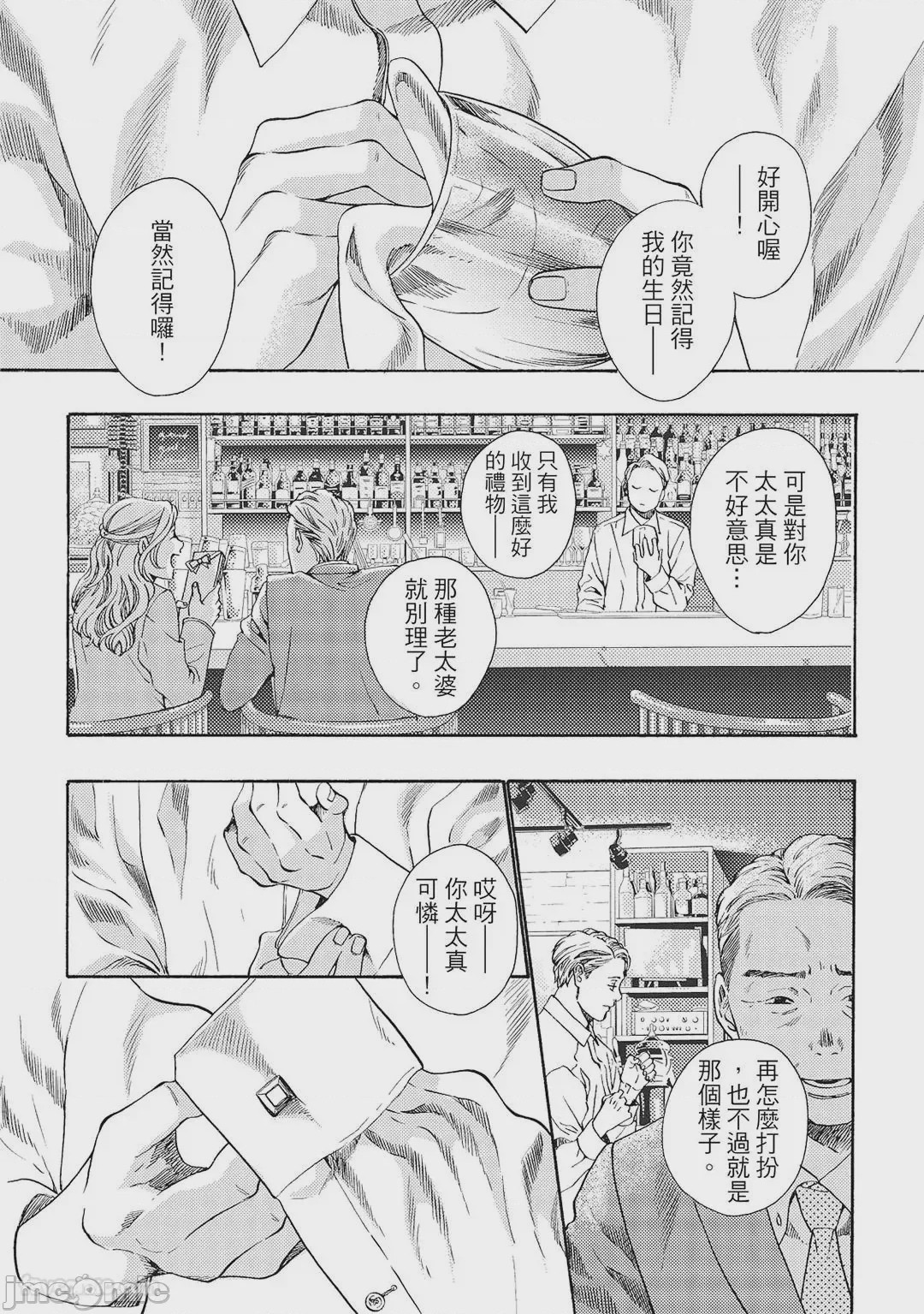 第1话，第 8 页