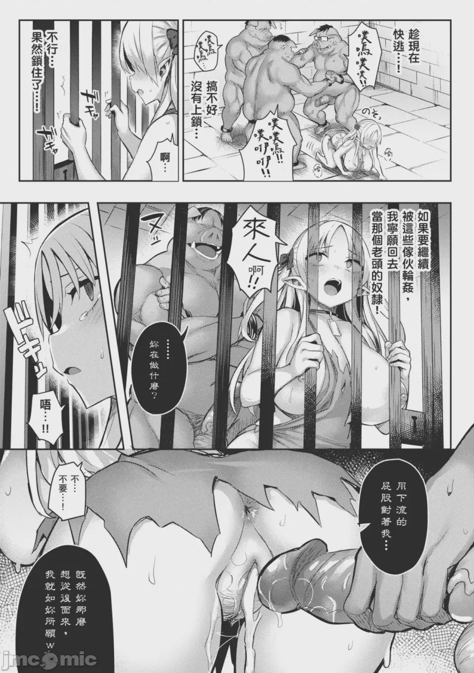 第1话, page 78