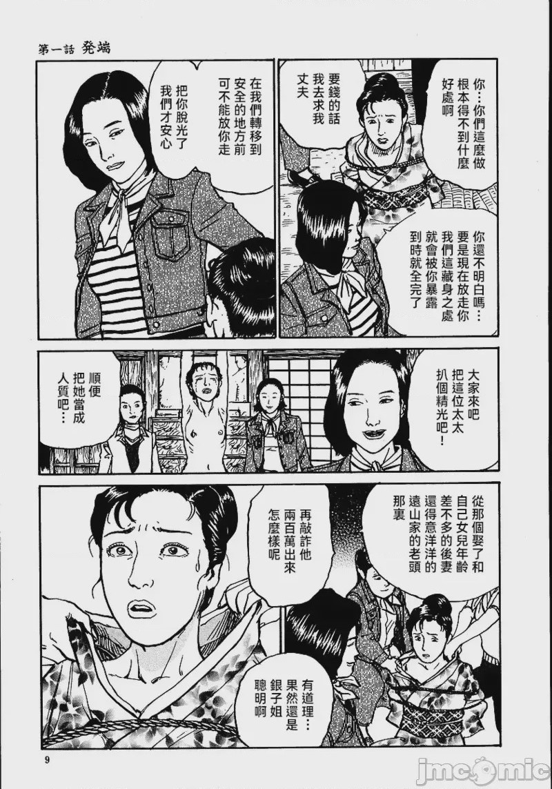 第1话，第 15 頁