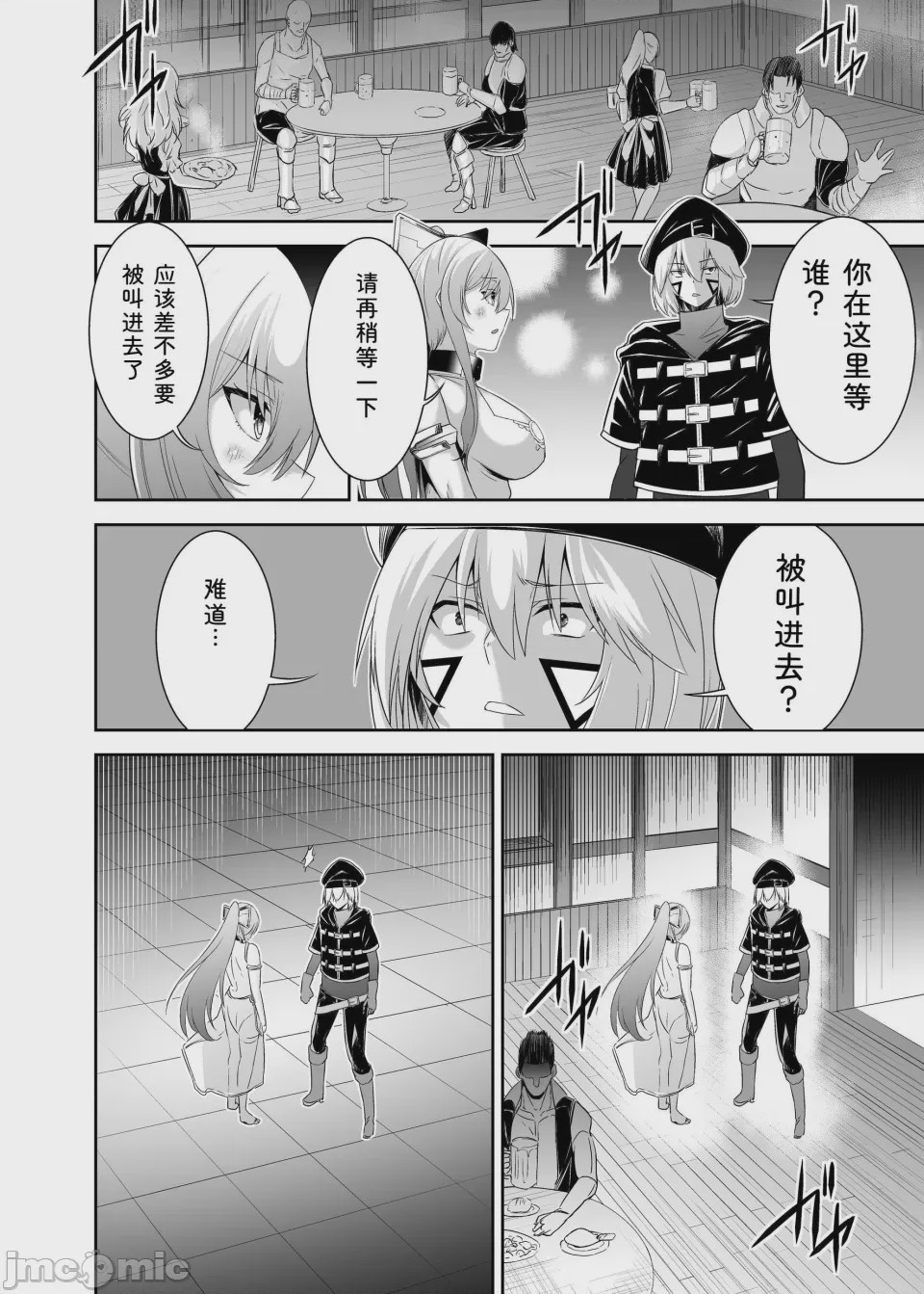 第1话, page 198