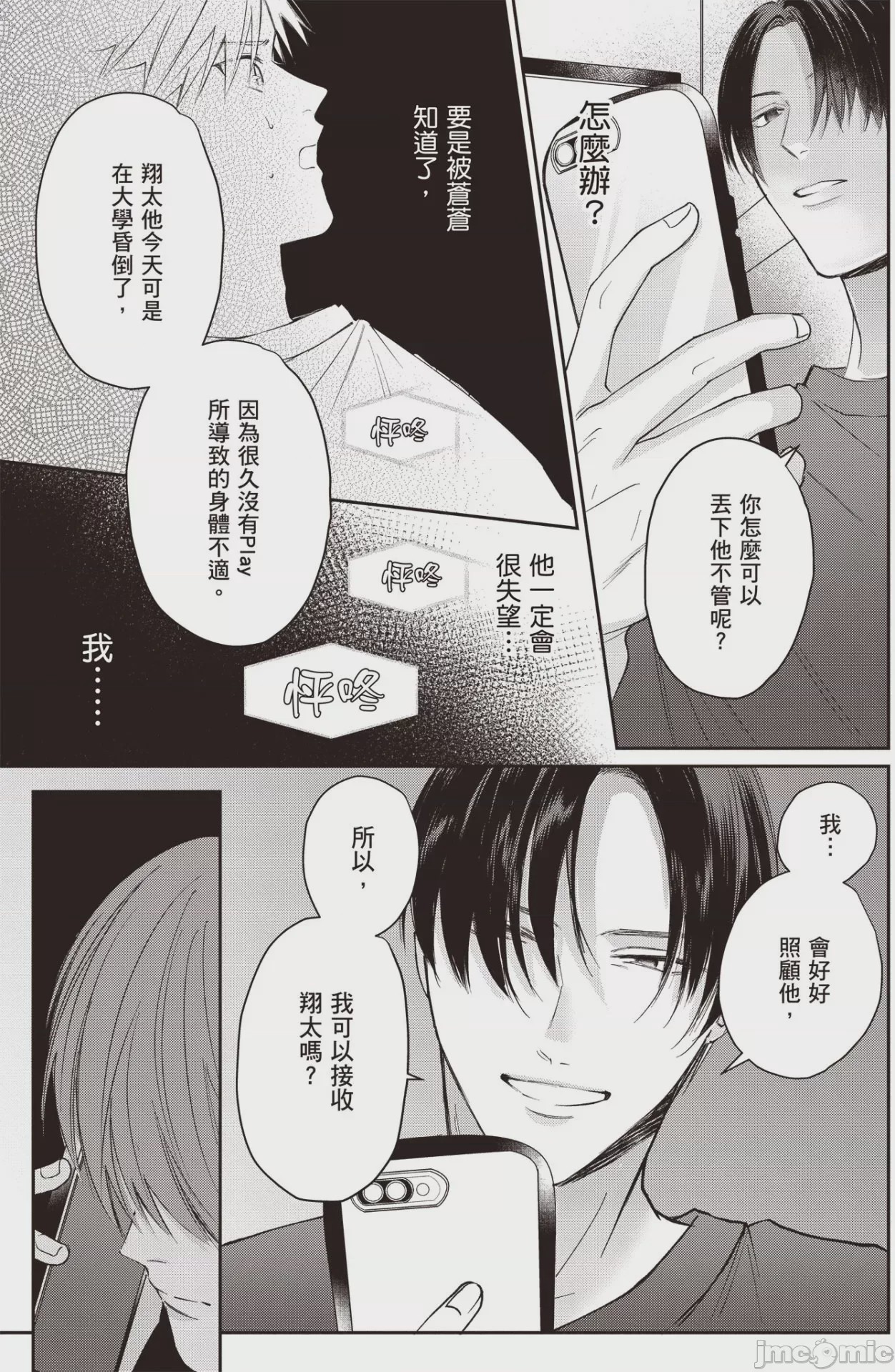 第1话, pahina 113