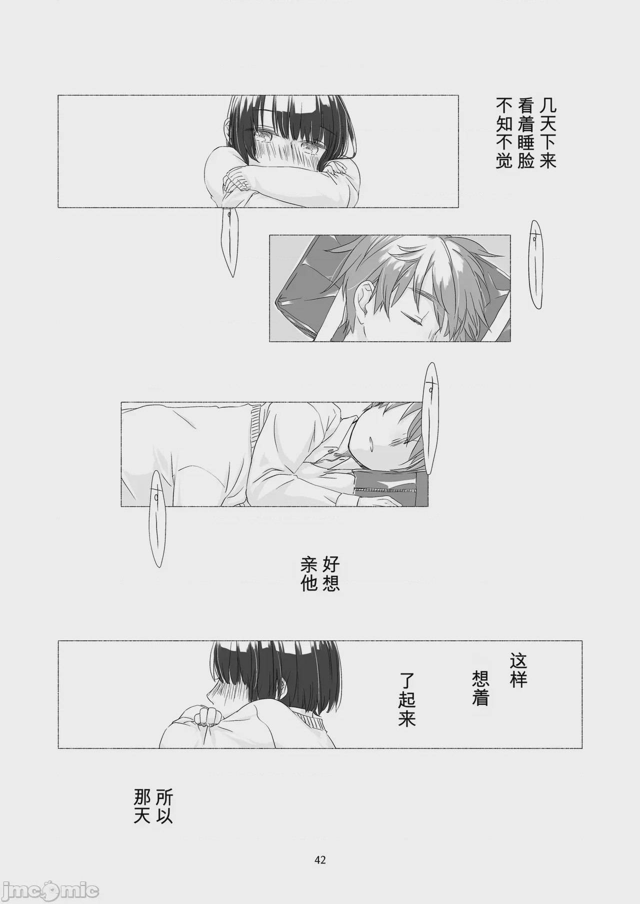第1话, page 40