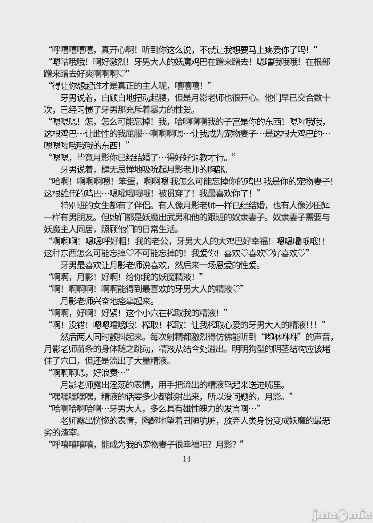 第1话, page 65