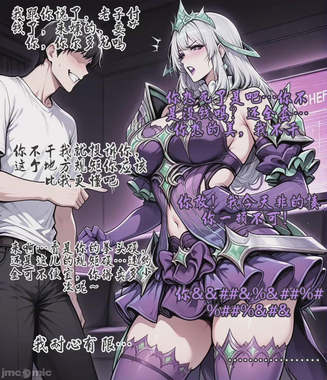 第1话, pahina 30