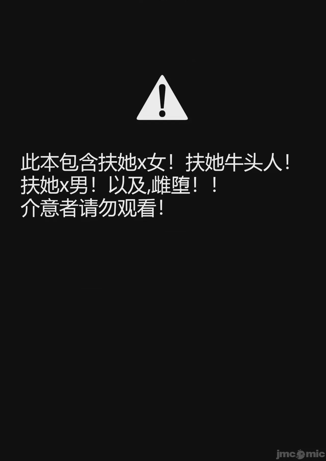 第1话, pahina 3