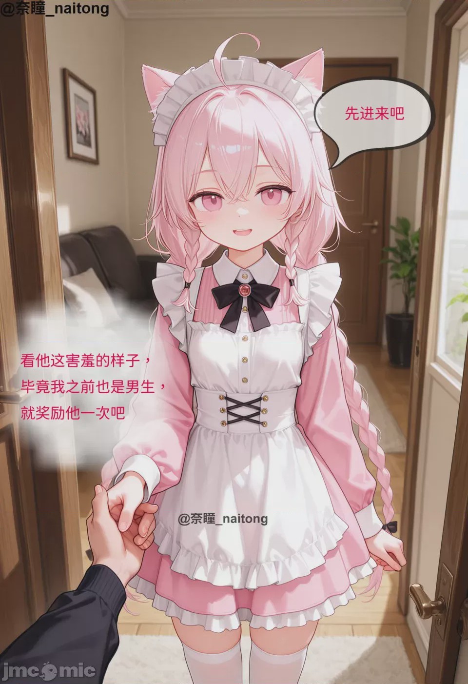 第1话、18 ページ