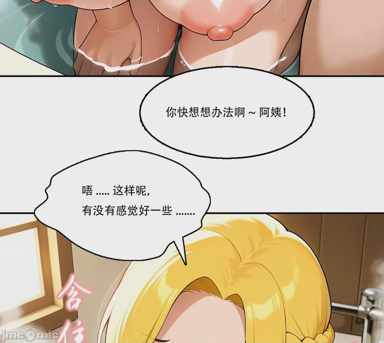第1话，第 212 頁