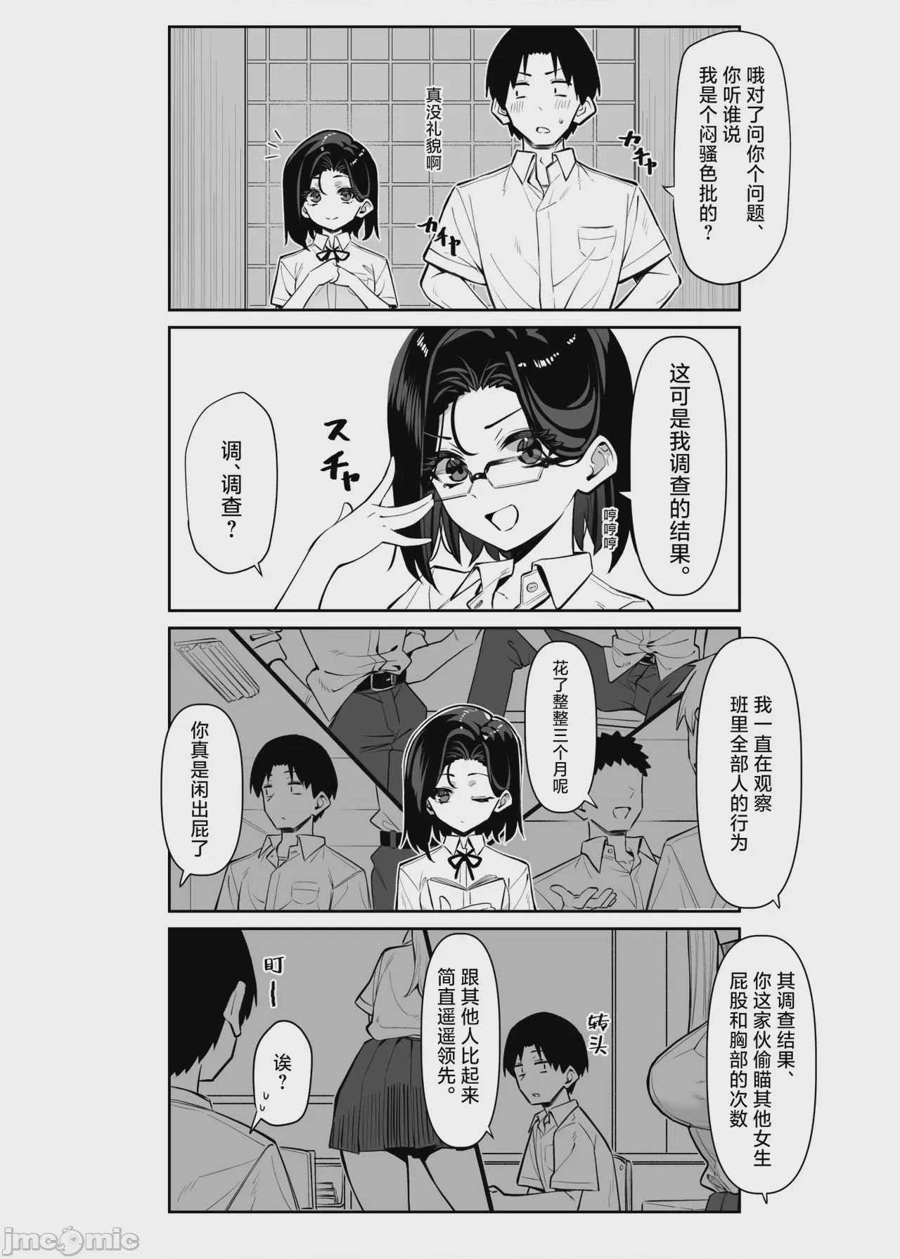 第1话，第 44 页
