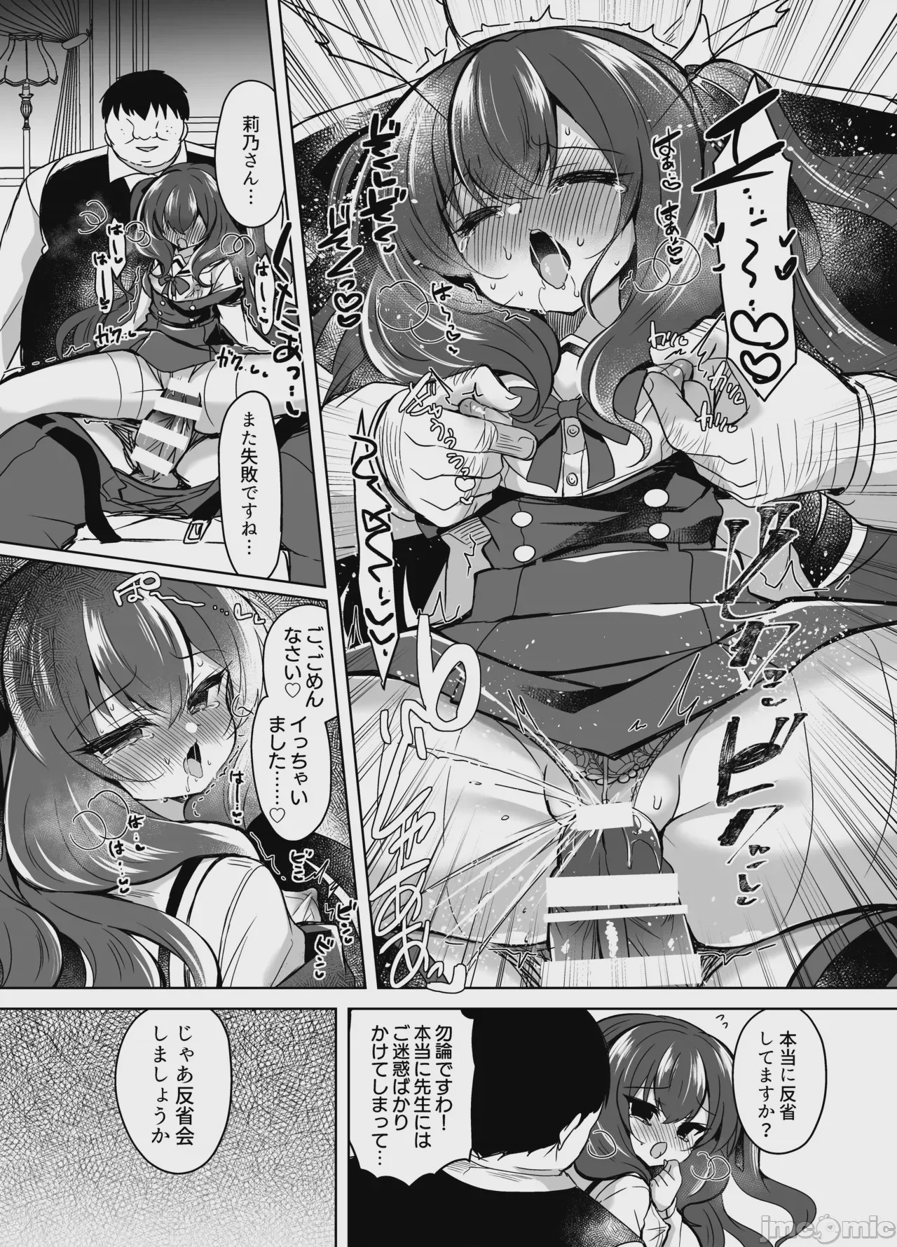 第1话, page 2