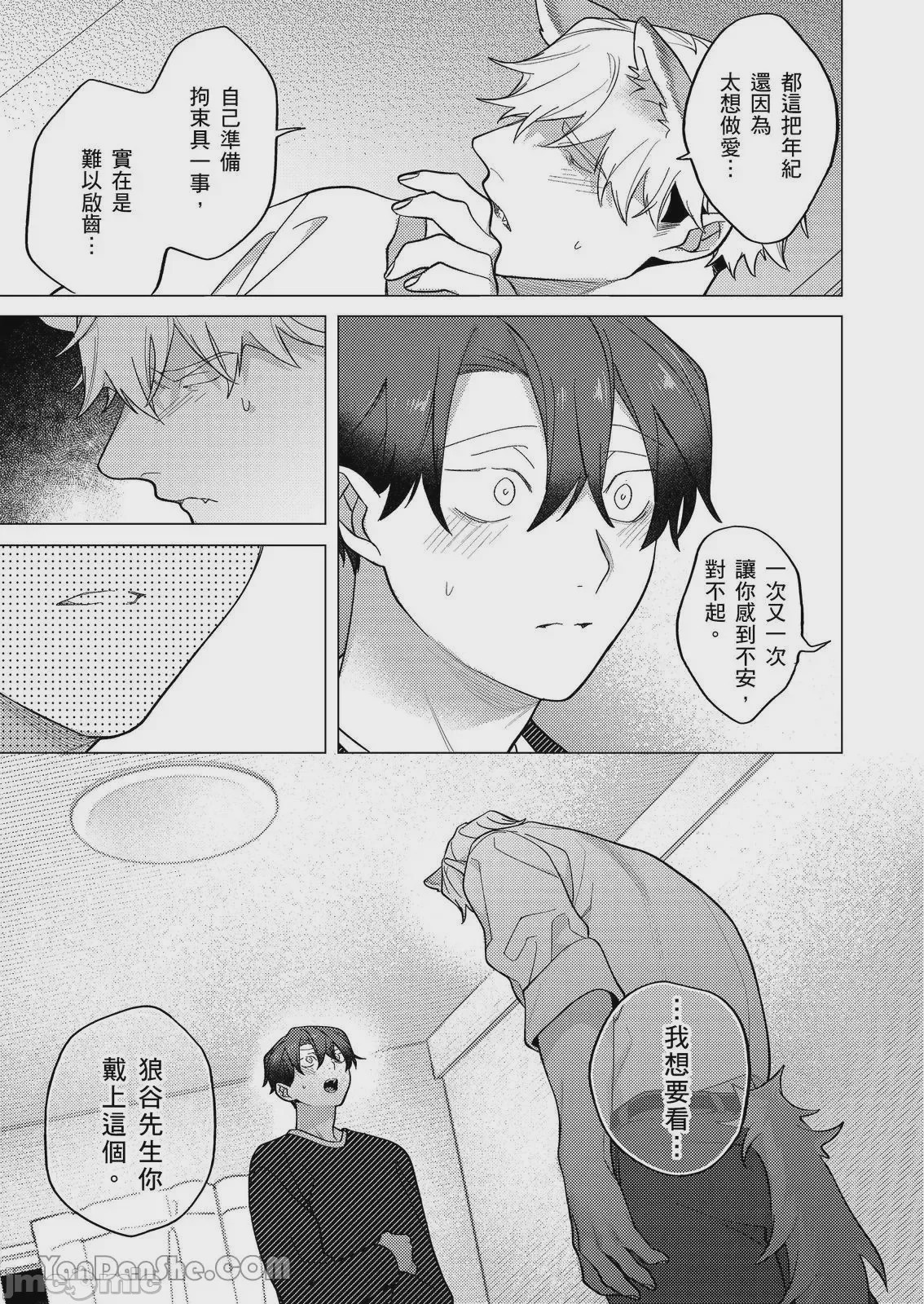 第1话，第 283 页