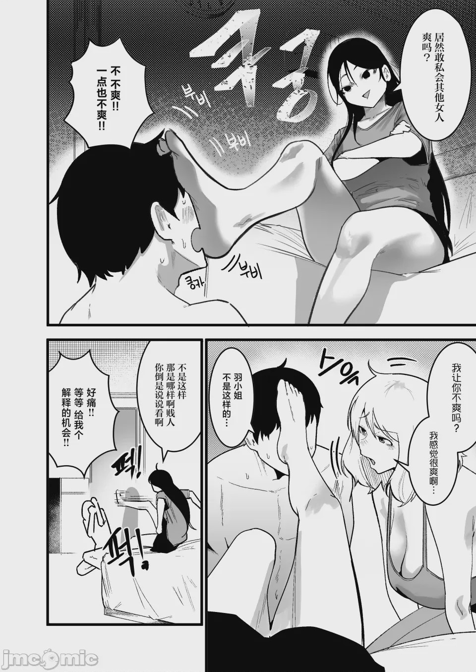 第1话，第 4 頁