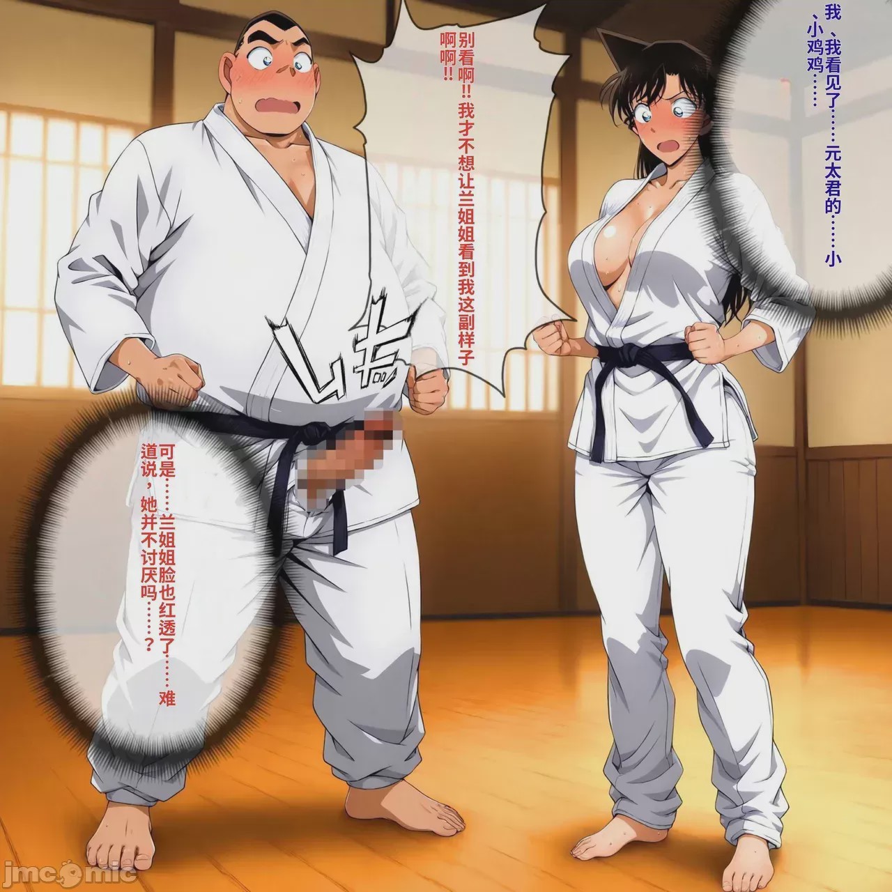 第1话，第 23 頁
