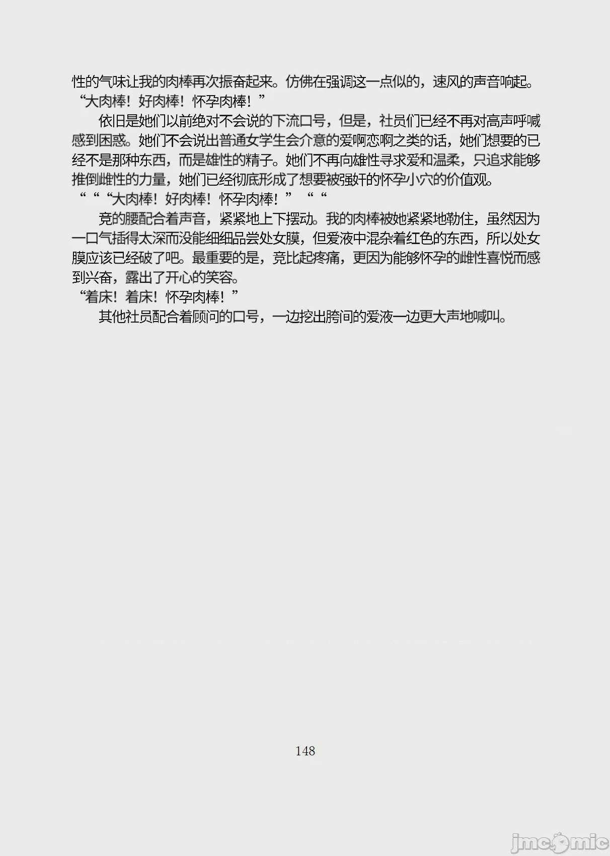 第1话，第 199 页