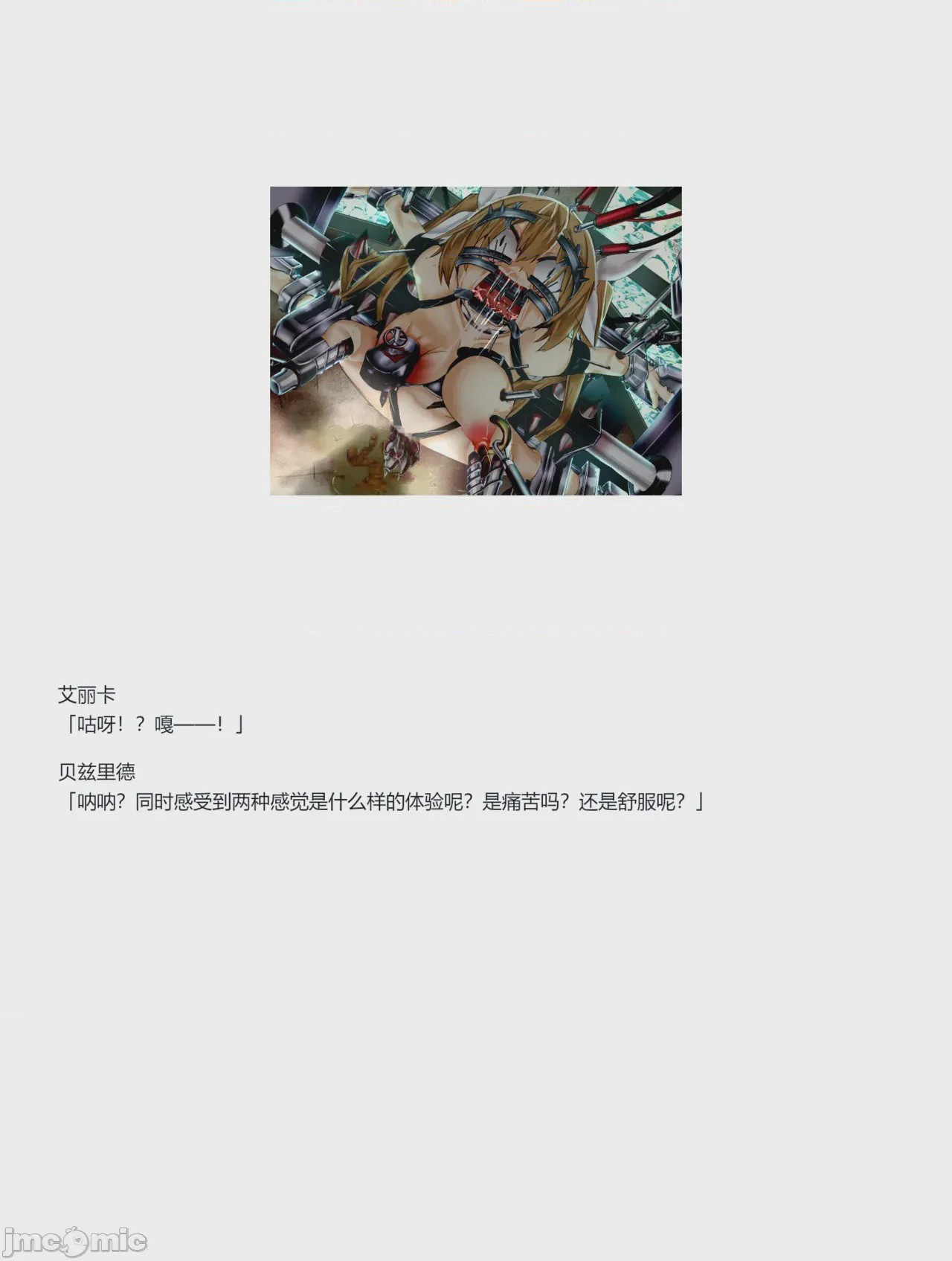 第1话, 페이지 433