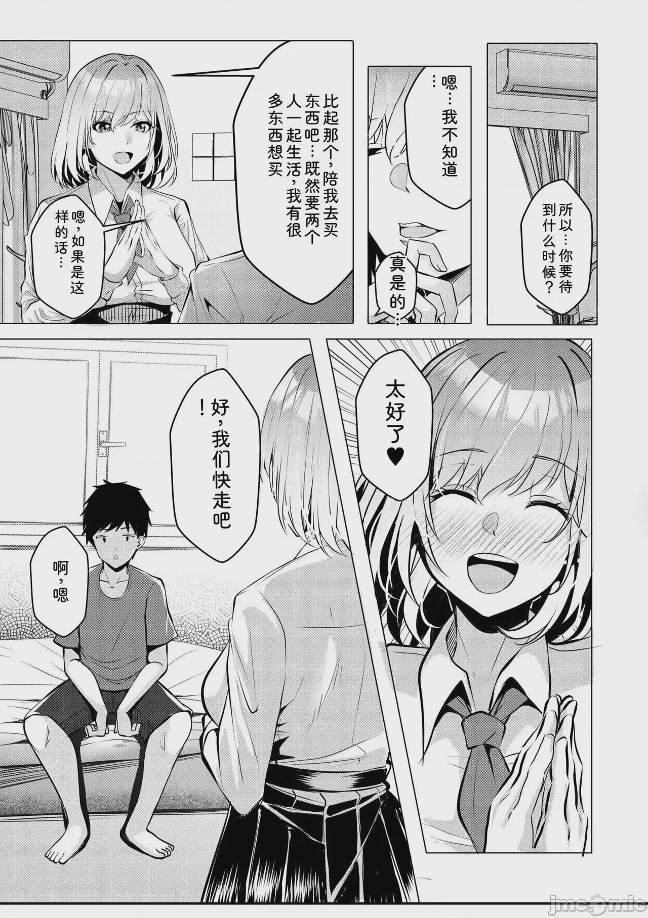 第1话, page 105