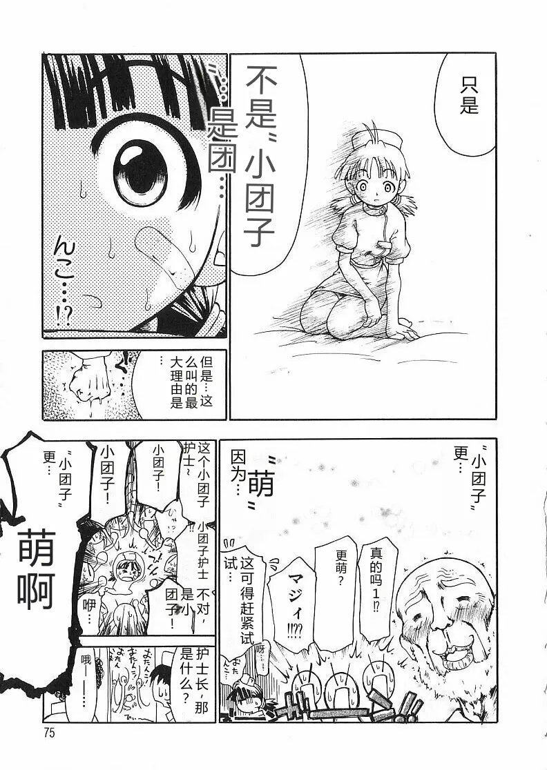第 1 章，第 77 頁