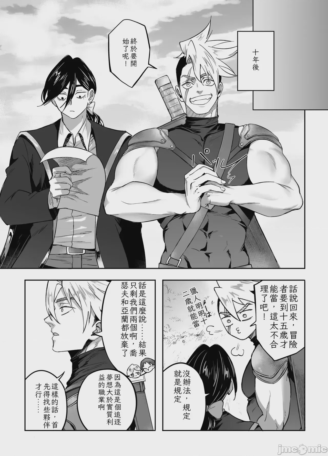 第1话，第 61 頁