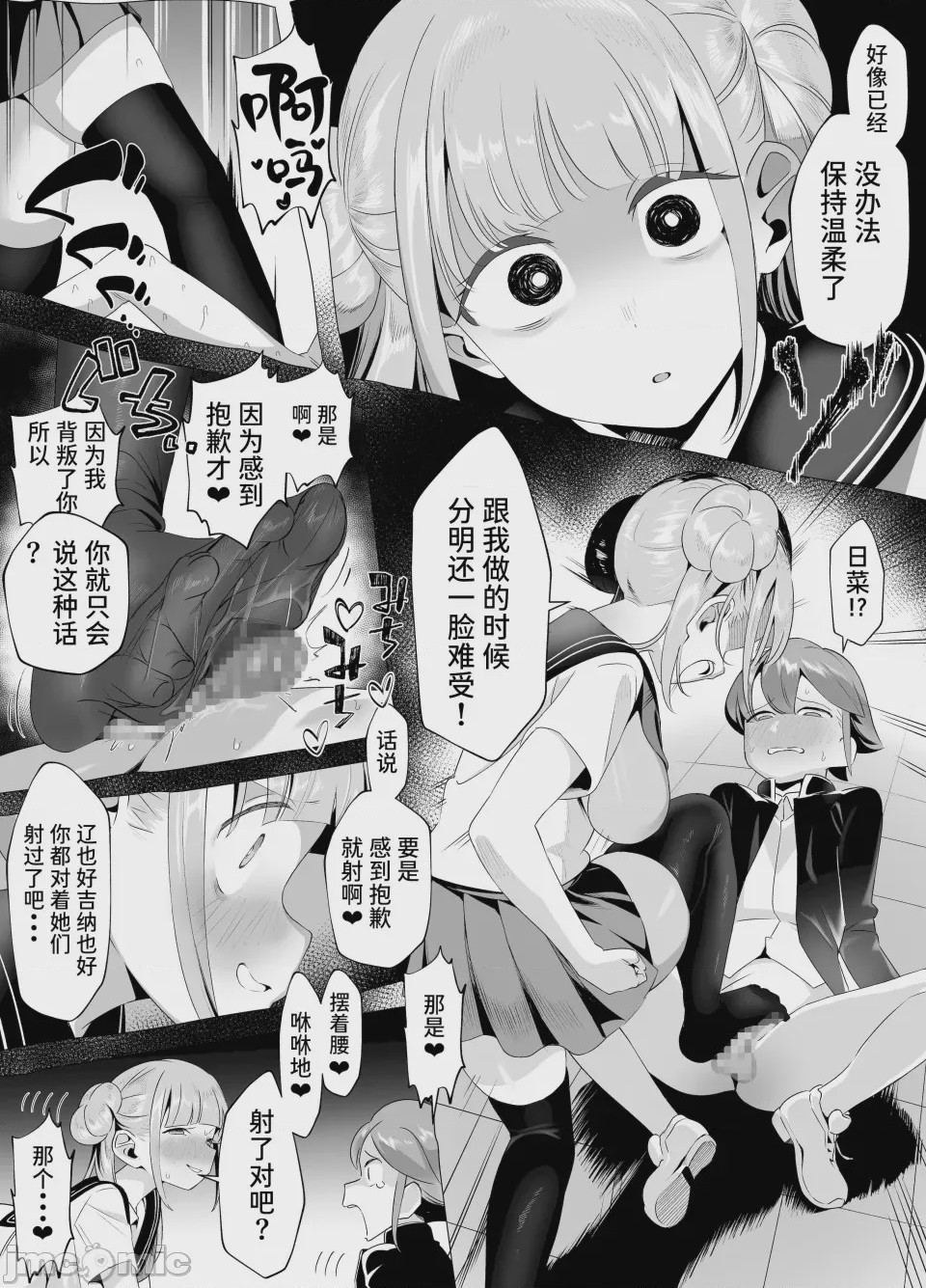 第1话, page 64