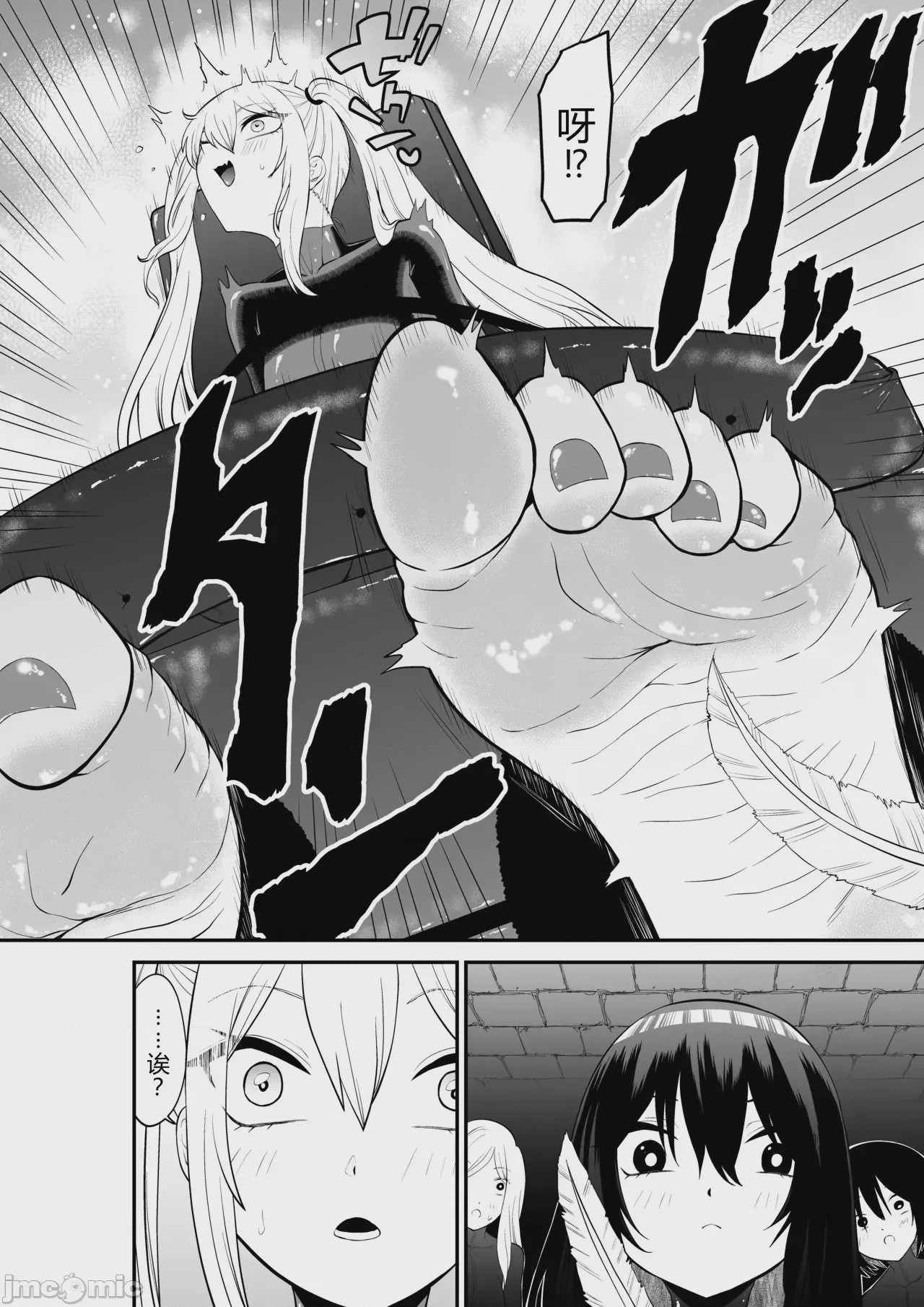 第1话、6 ページ