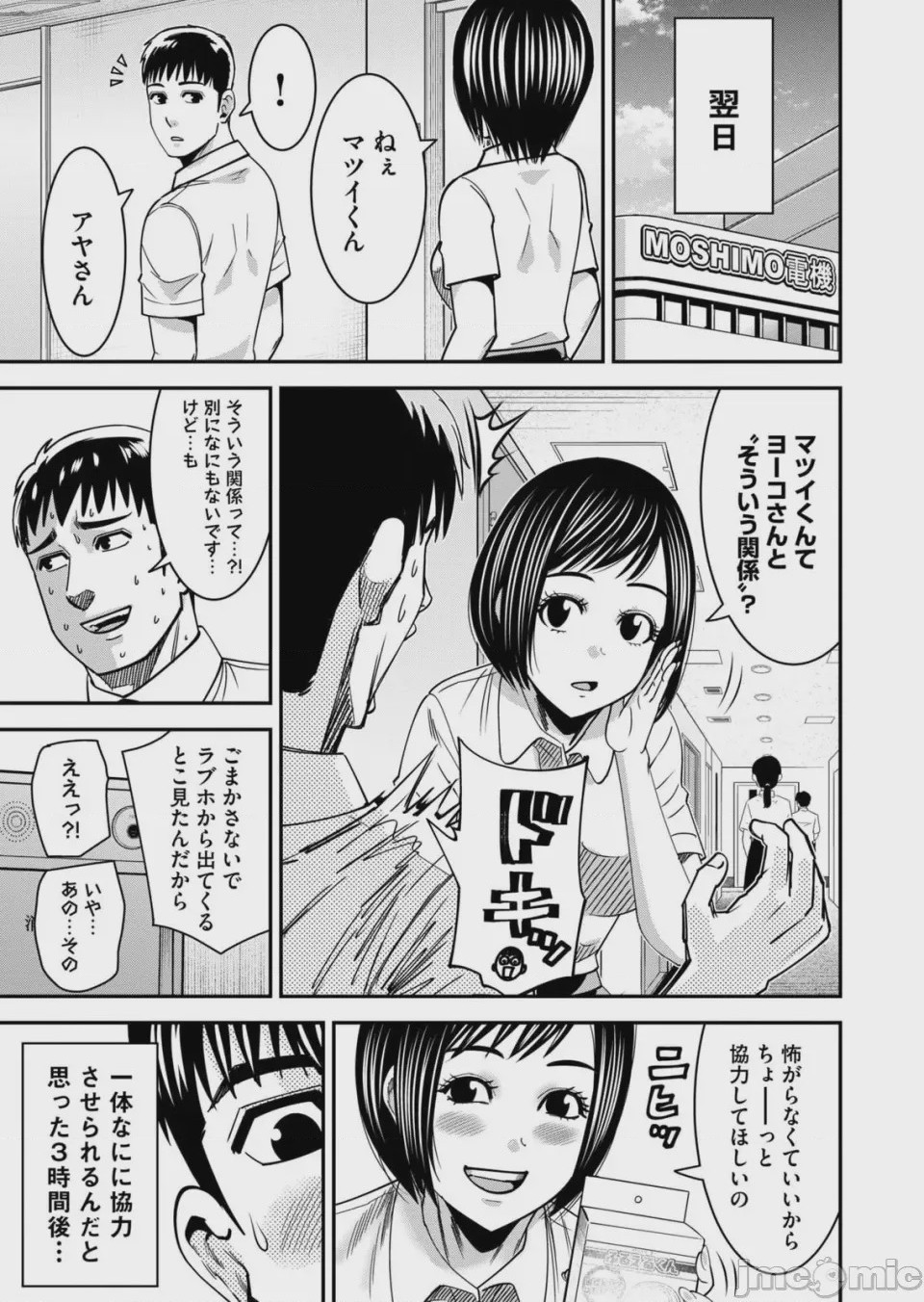 第1话, pahina 117