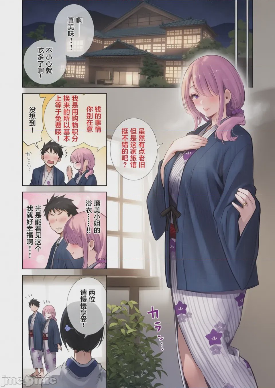 第1话，第 40 頁
