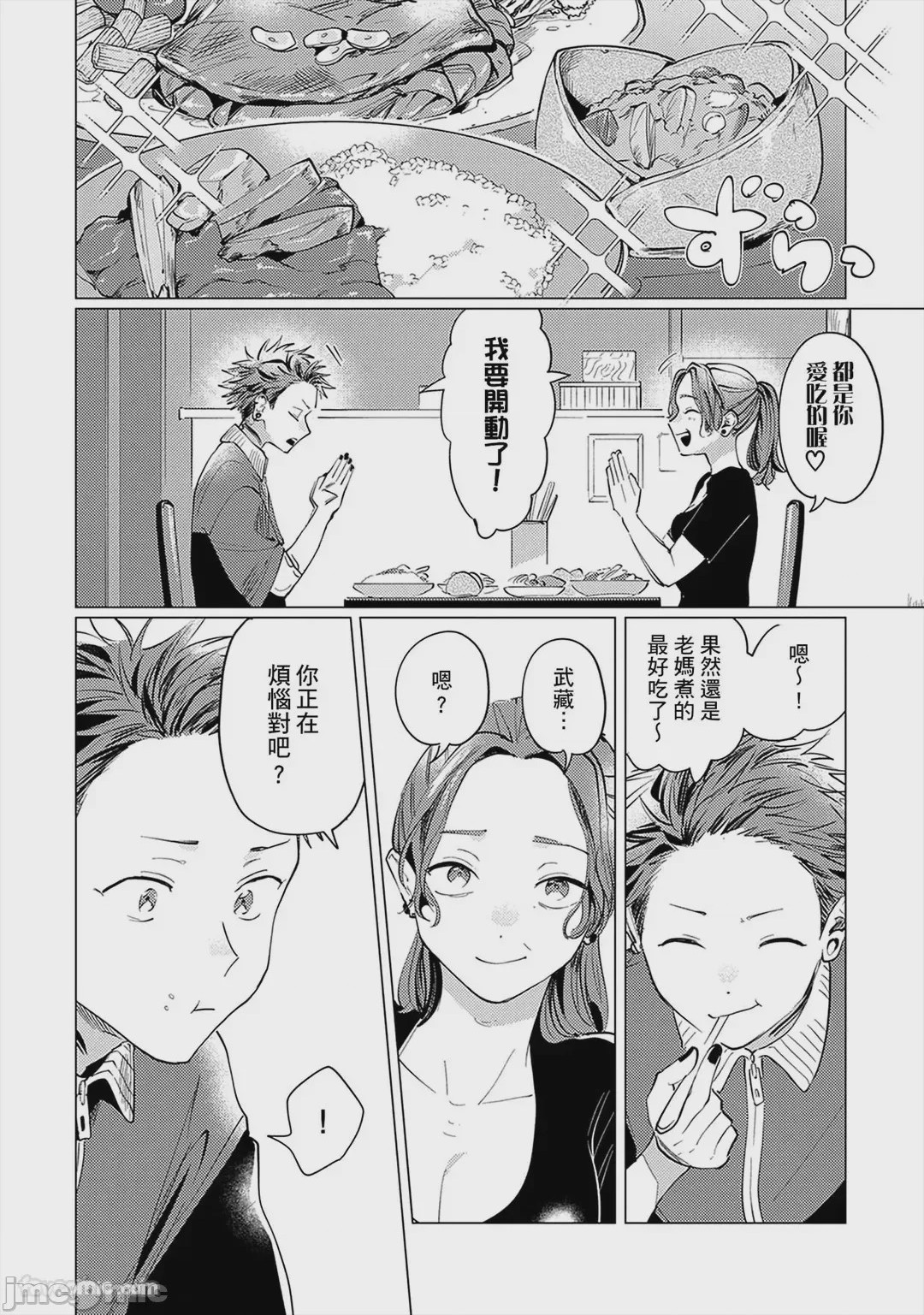 第1话，第 164 页