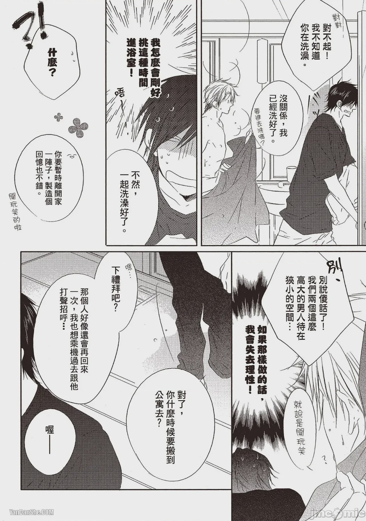 第1话, page 90
