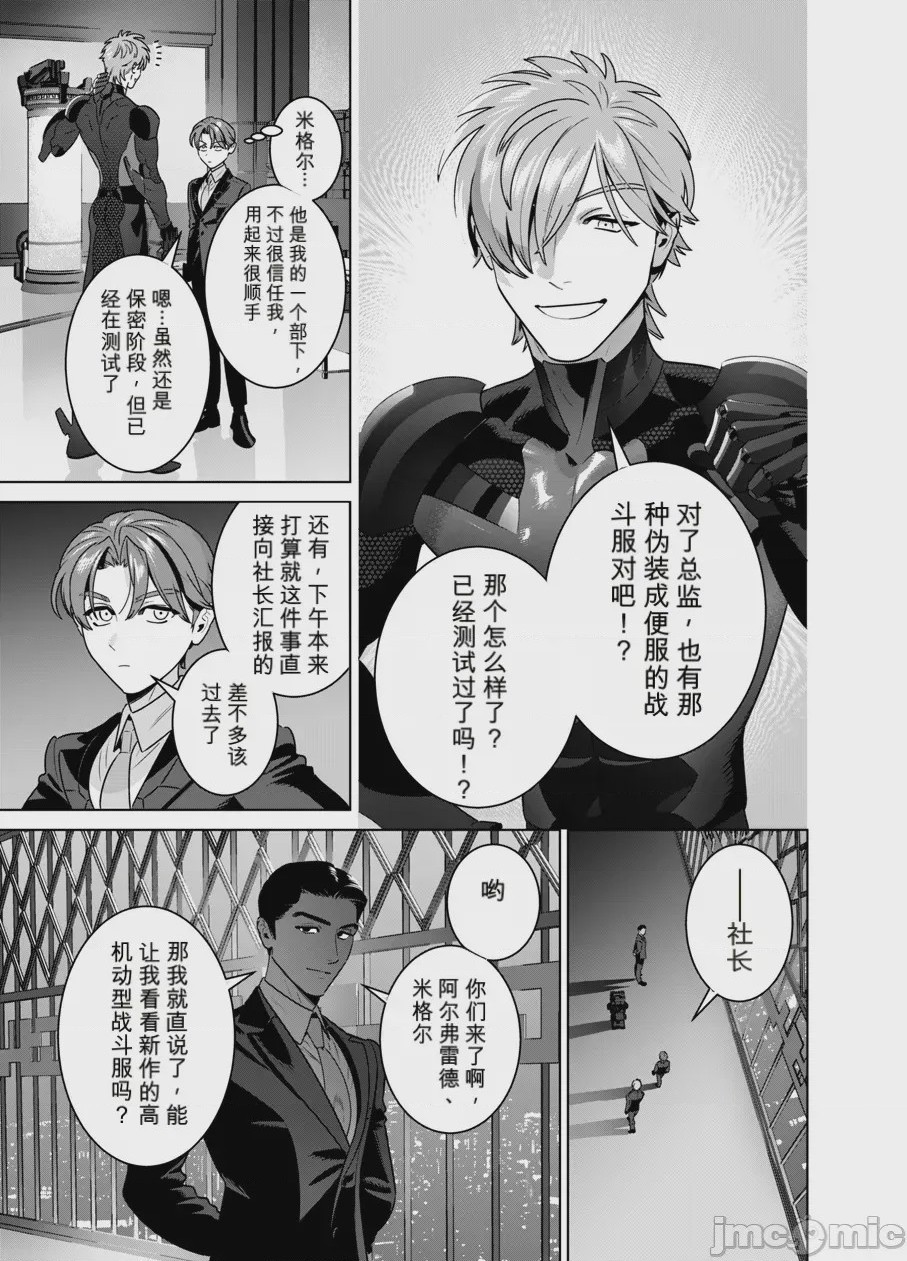 第1话，第 52 页