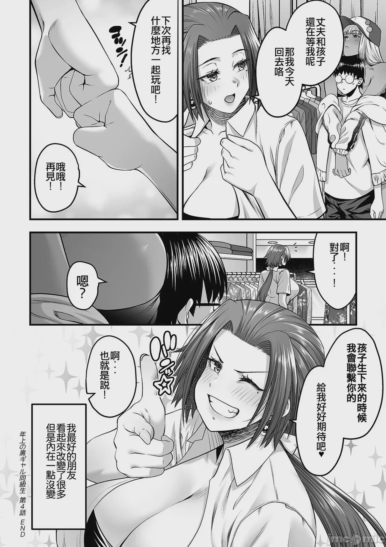 第1话, page 77