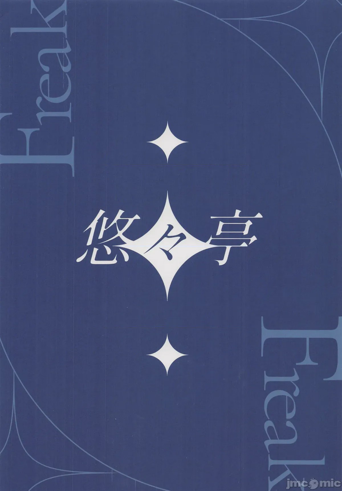 第1话, page 12