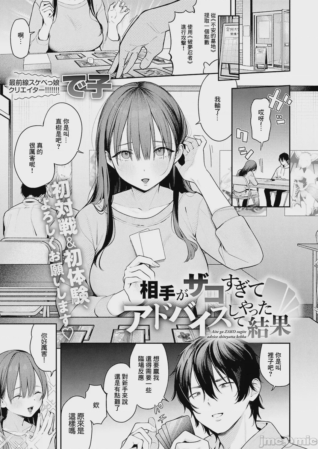 第1话，第 1 頁