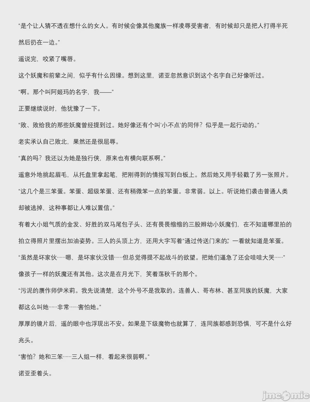 第1话，第 10 页