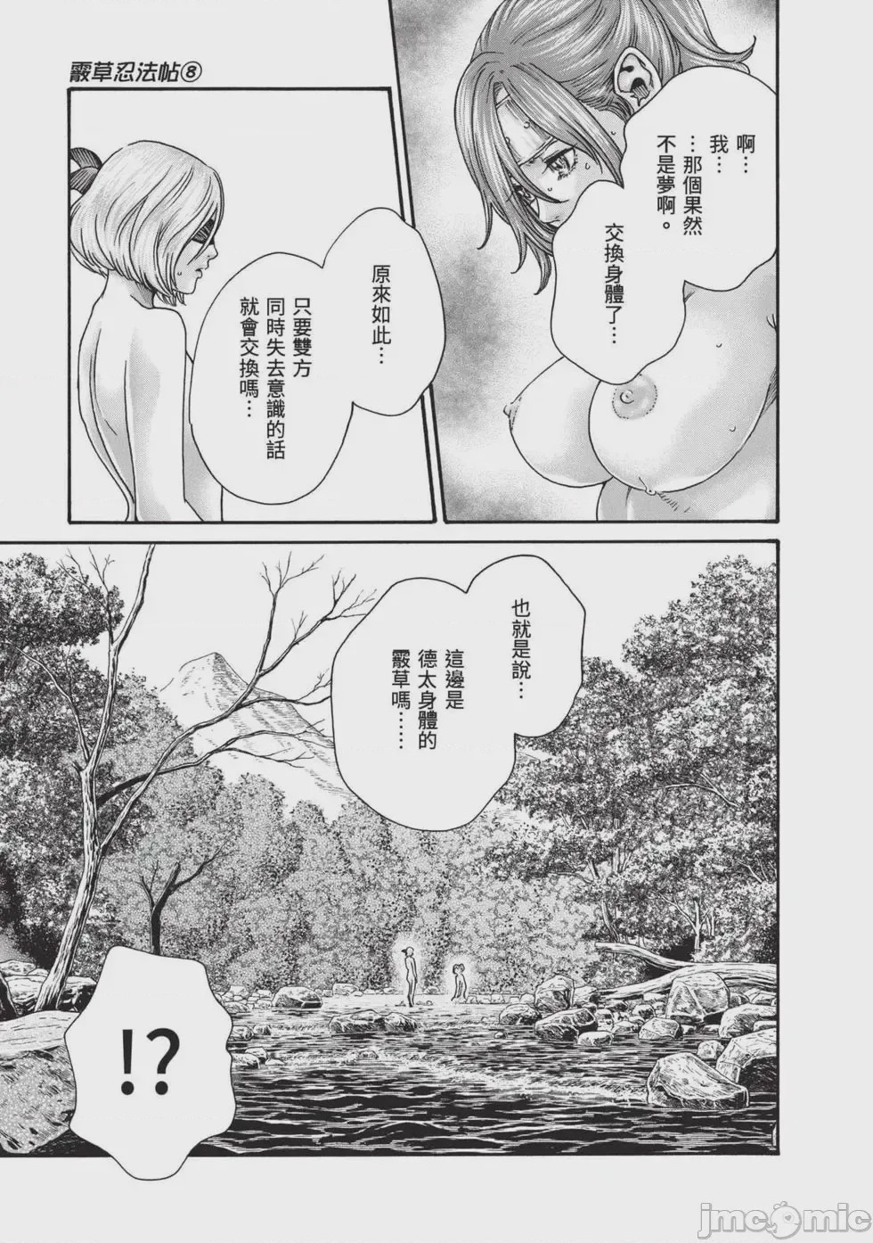 第1话, หน้า 82