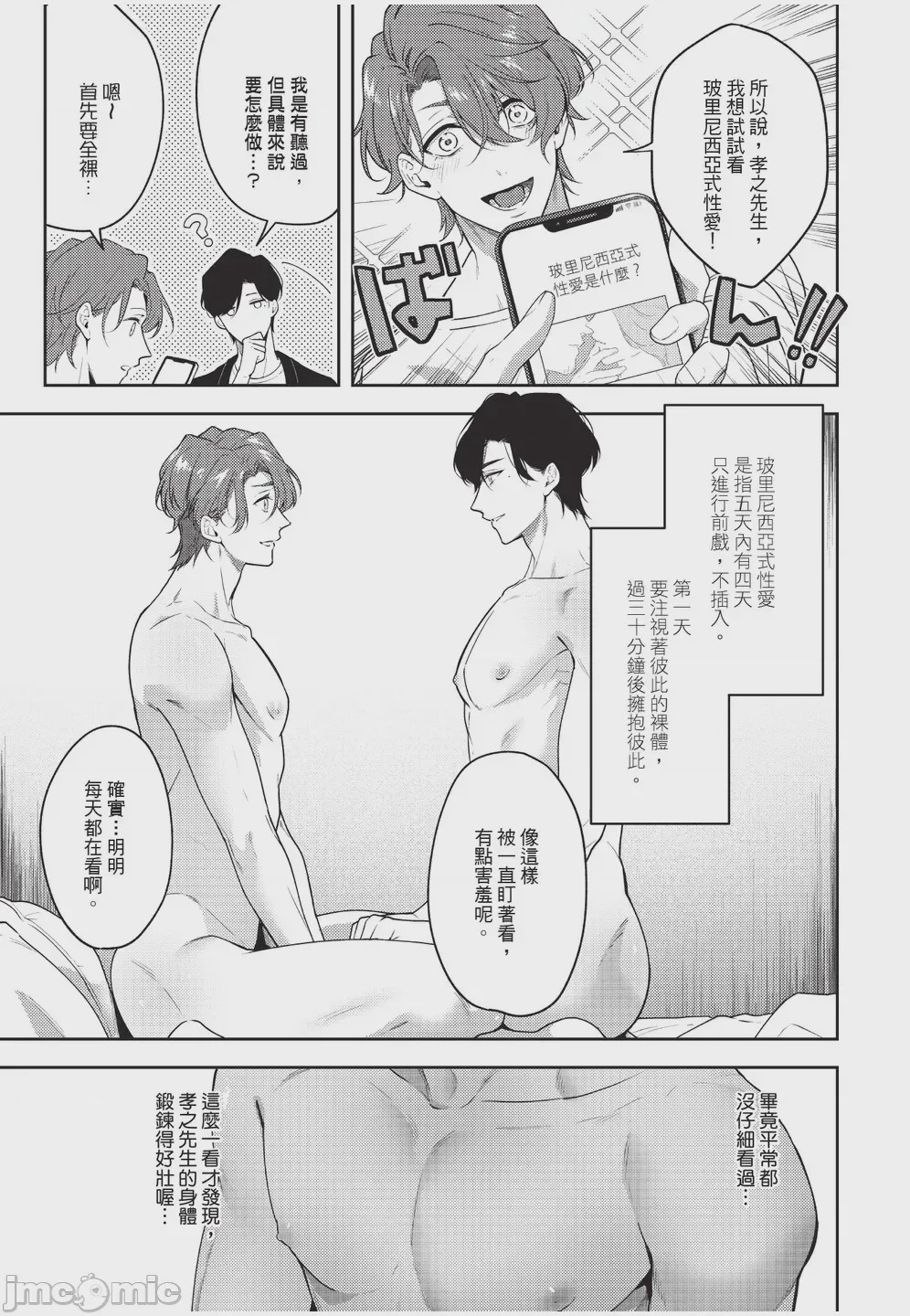 第1话，第 157 頁