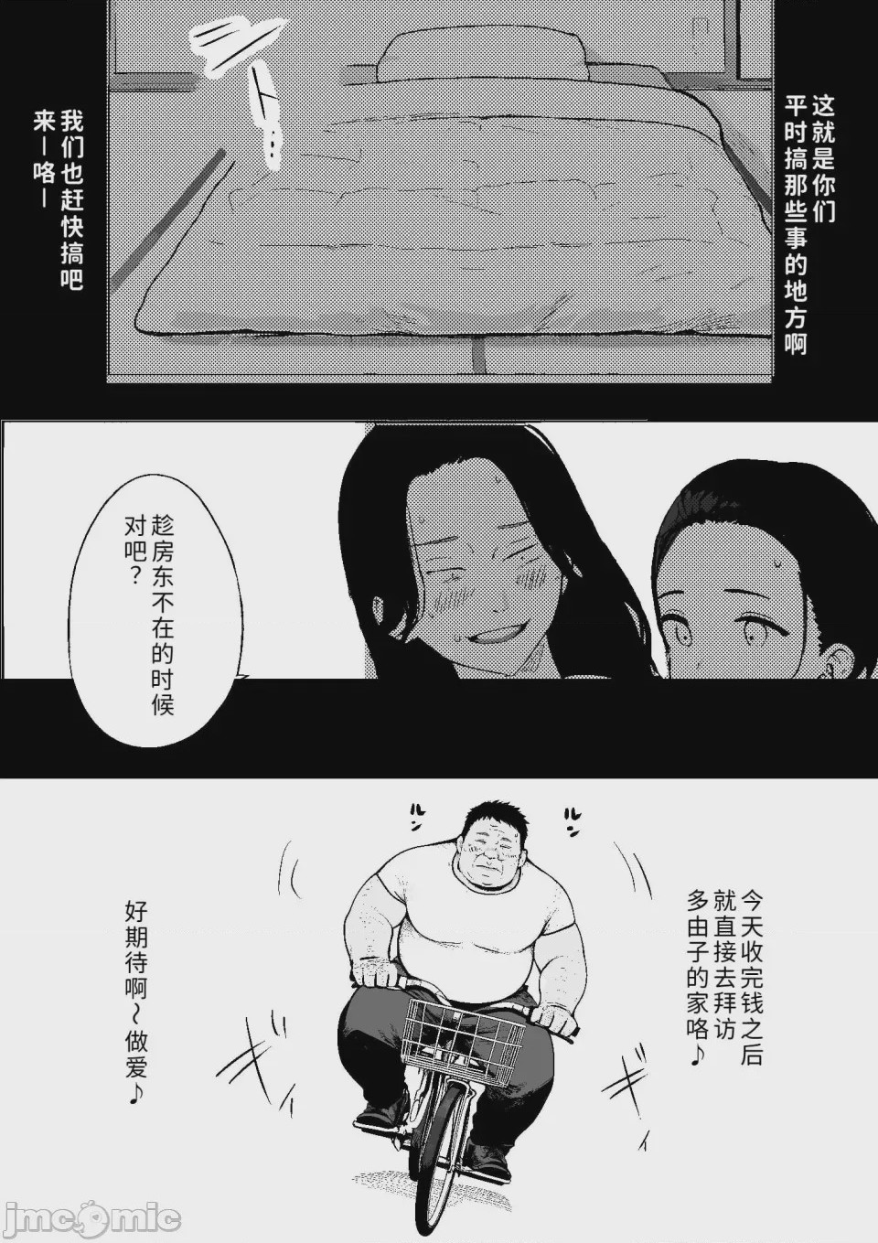 第1话, pahina 56