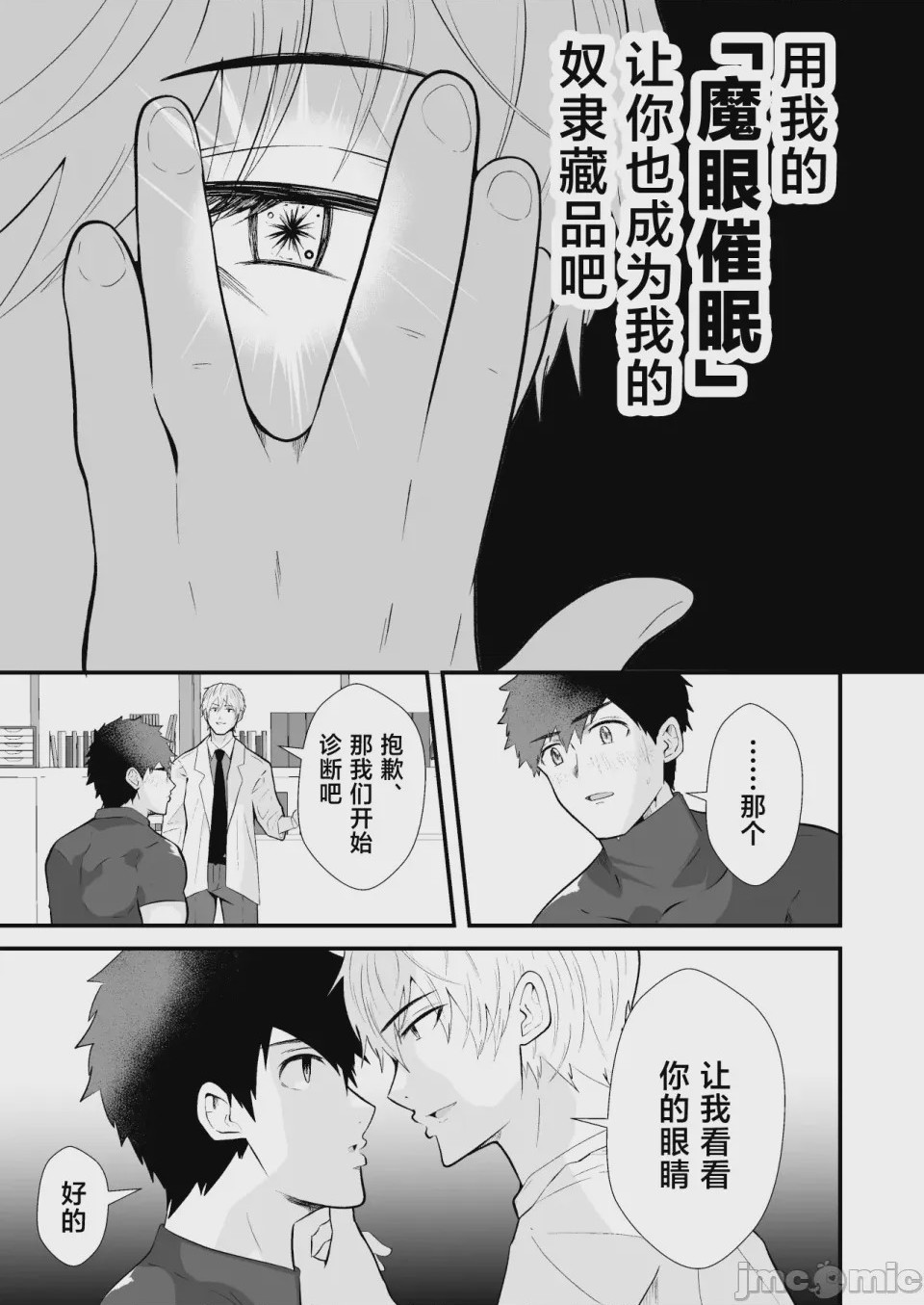 第1话、6 ページ