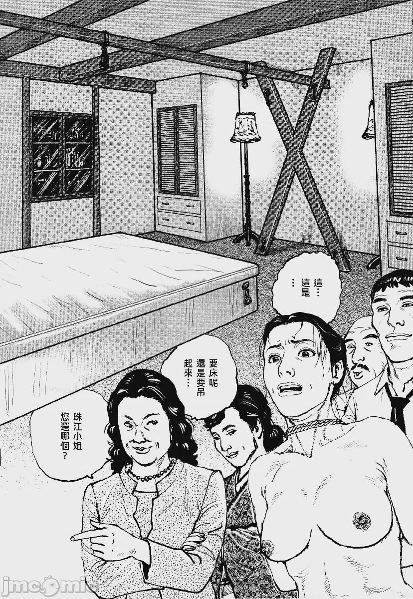 第1话, หน้า 227