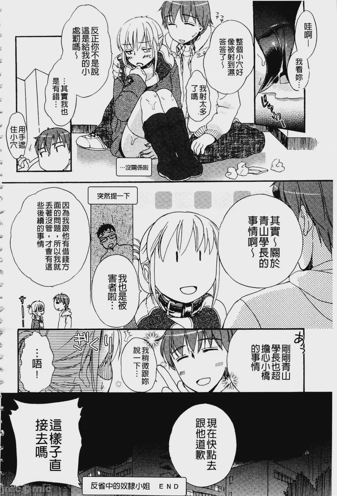 第1话，第 45 頁
